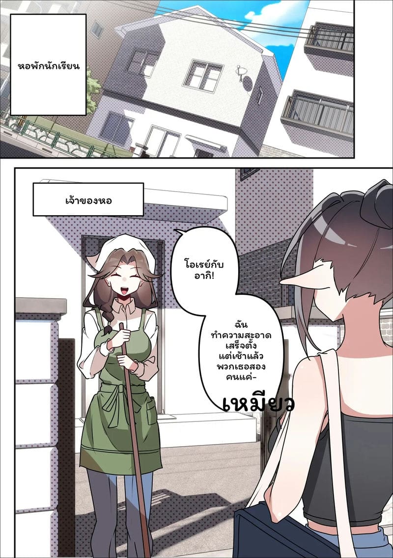 อ่านโดจิน นางพญายม แปลไทย